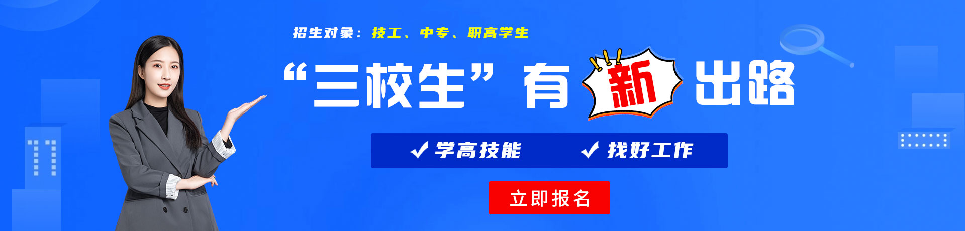 色色内内逼操三校生有新出路