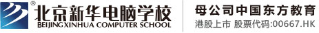 大鸡干小逼北京市昌平区新华电脑职业技能培训学校